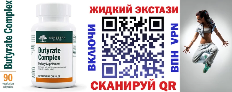 Бутират оксана Кольчугино