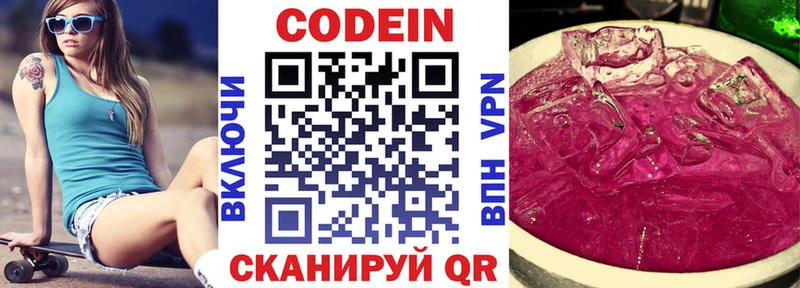 Кодеиновый сироп Lean Purple Drank  как найти наркотики  Кольчугино 