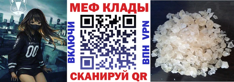 МЕФ мяу мяу  Кольчугино 